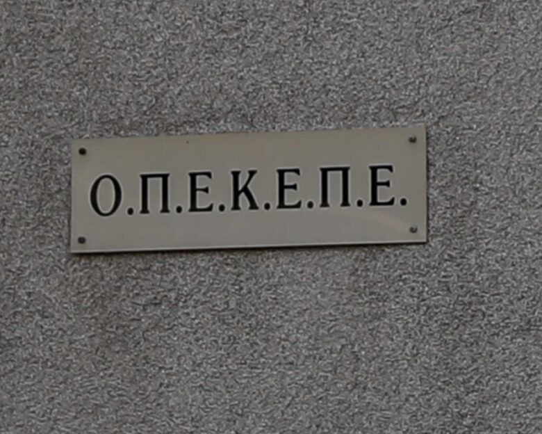 Τα σενάρια των πρόωρων εκλογών, το πακέτο της ΔΕΘ και οι «διαρροές»  με χρώματα …«ΟΠΕΚΕΠΕ» το ελληνικό καλοκαίρι στο «χωριό»  στεγαστική πολιτική: Συνεχίζει η στροφή προς τη στήριξη της ζήτησης  ισπανικό μοντέλο για τις αμυντικές δαπάνες στο Eurogroup;  τέλος κρουαζιέρας: Κάθε (καθυστερημένη) αρχή και δύσκολη…  καύσωνας με τις τιμές του ρεύματος