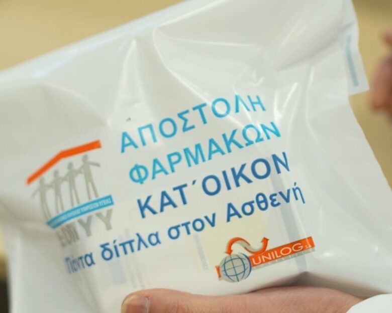 ΕΟΠΥΥ: Πώς εξελίσσεται η κατ’ οίκον παράδοση φαρμάκων  – Σε ποιες περιοχές έχουν εξυπηρετηθεί οι περισσότεροι ασθενείς