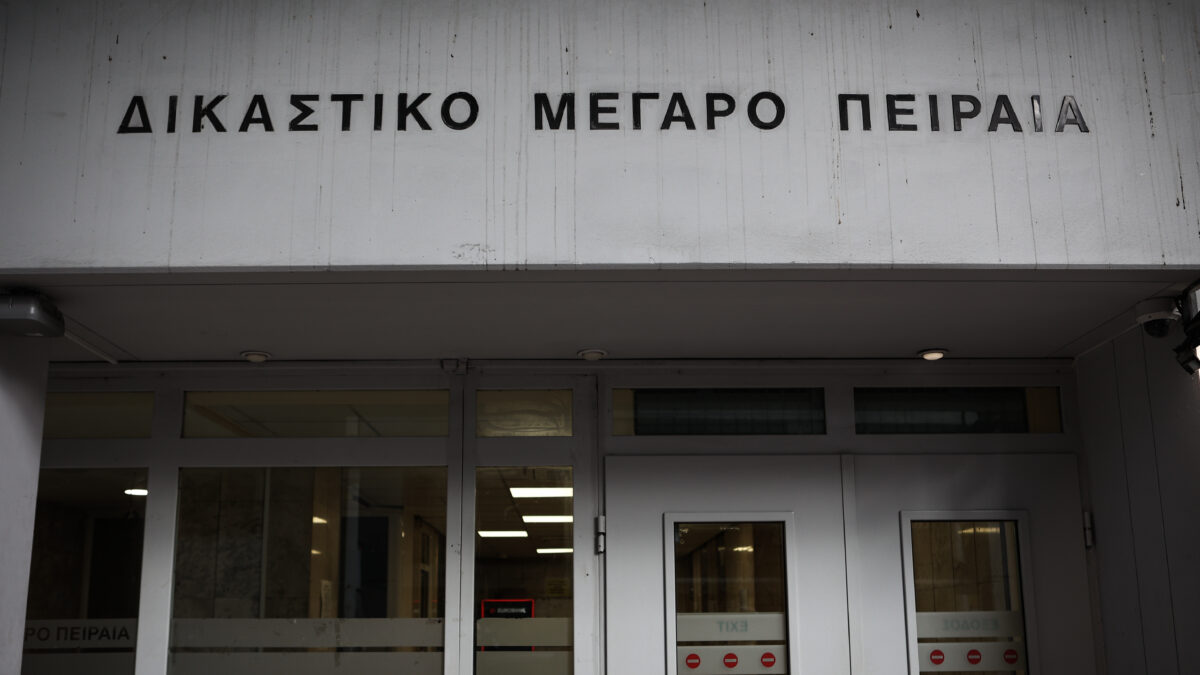 Δικαστικό Μέγαρο Πειραιά