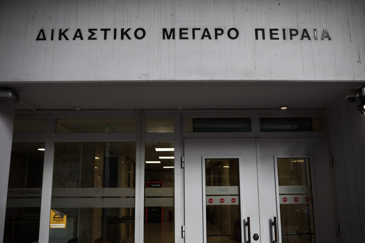Δικαστικό Μέγαρο Πειραιά