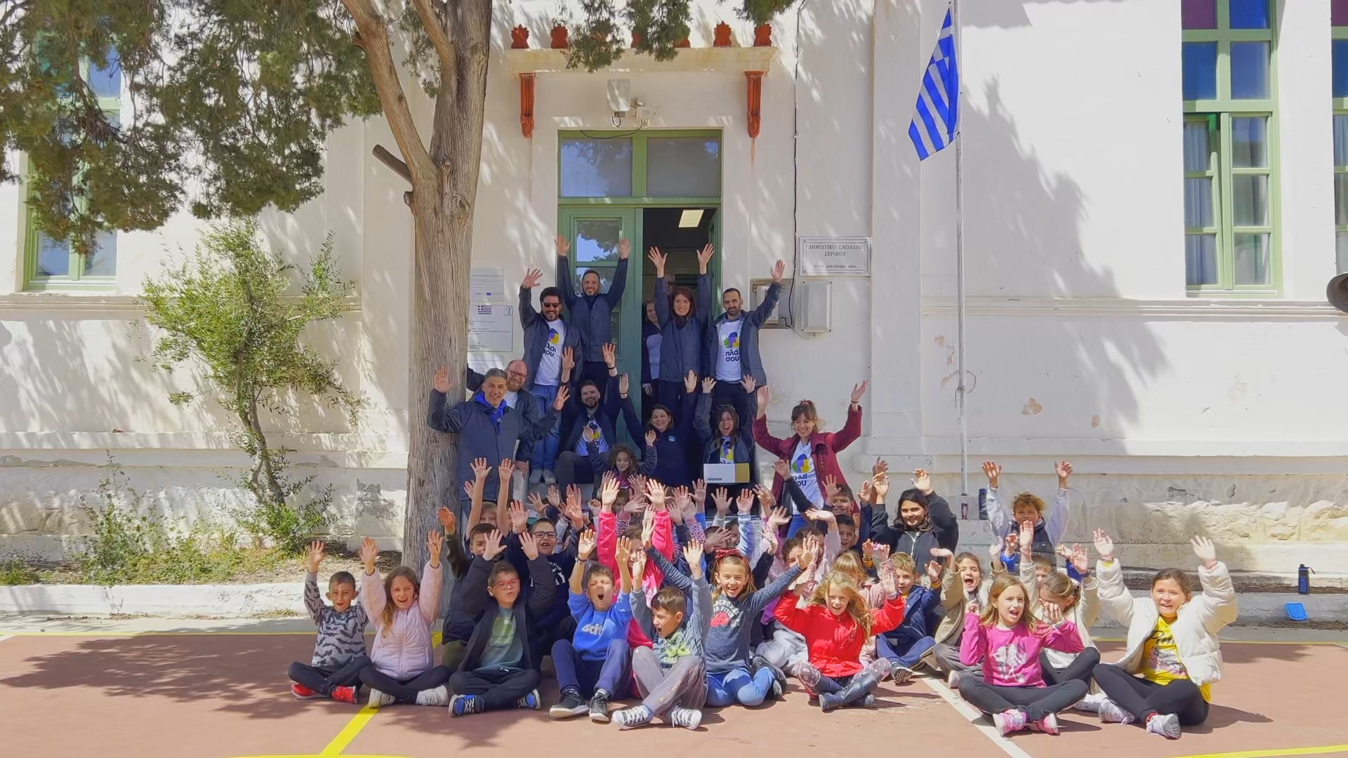 plaisio serifos