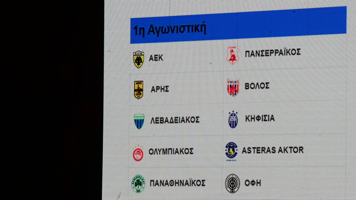 Το πρόγραμμα της πρεμιέρας της Super League (ΓΙΩΡΓΟΣ ΜΑΤΘΑΙΟΣ