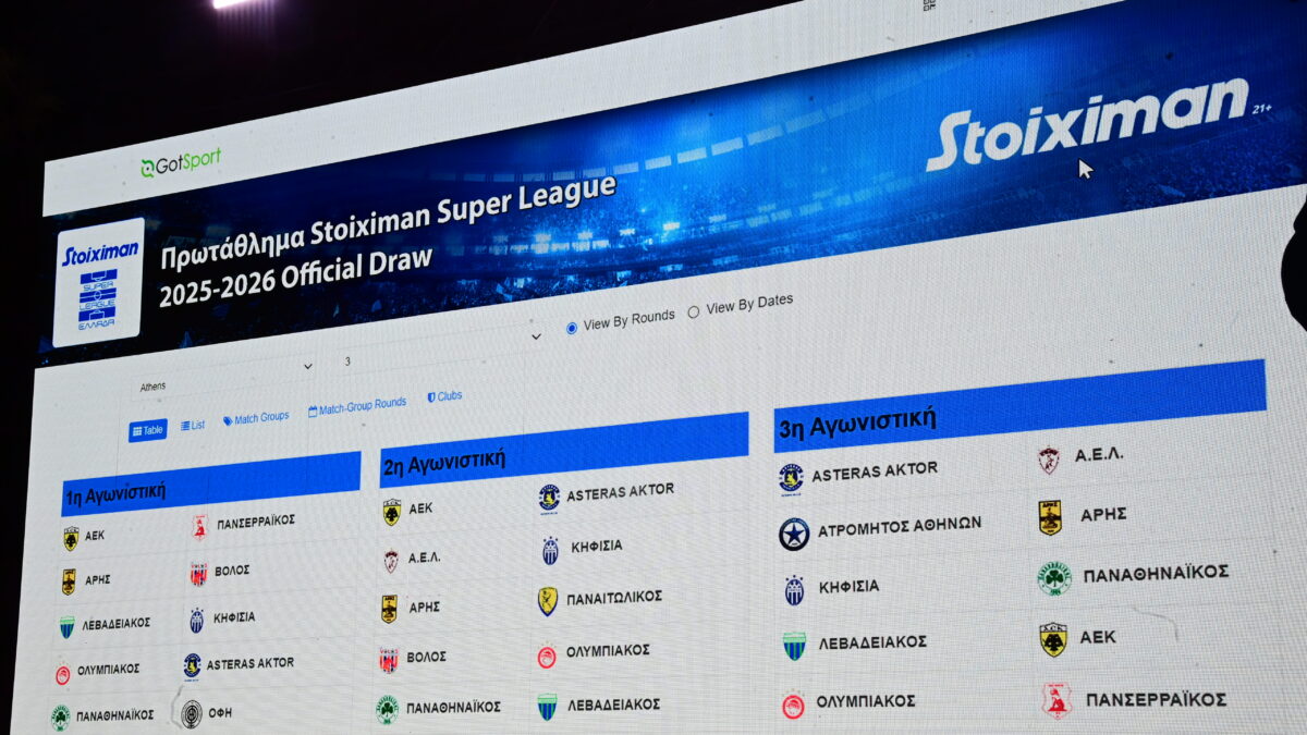 Το αναλυτικό πρόγραμμα της Super League (ΓΙΩΡΓΟΣ ΜΑΤΘΑΙΟΣ