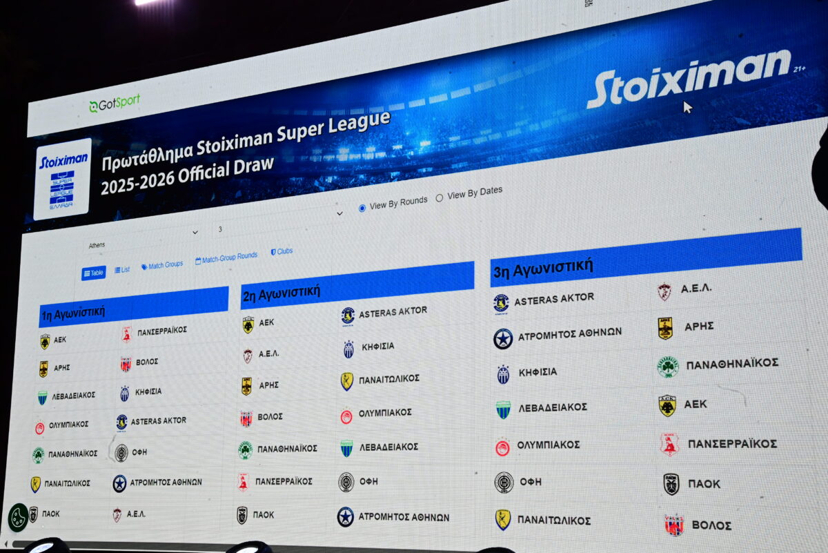 Το αναλυτικό πρόγραμμα της Super League (ΓΙΩΡΓΟΣ ΜΑΤΘΑΙΟΣ