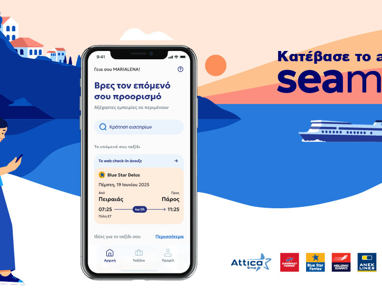 Seamore: Το νέο mobile app των Blue Star Ferries, Hellenic Seaways, Anek Lines & Superfast Ferries είναι εδώ!