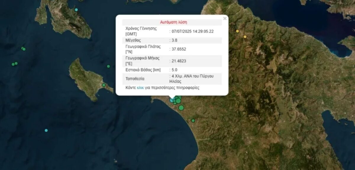 Σεισμός 3,8 Ρίχτερ στον Πύργο Ηλείας – Τριπλή δόνηση μέσα σε λίγα λεπτά