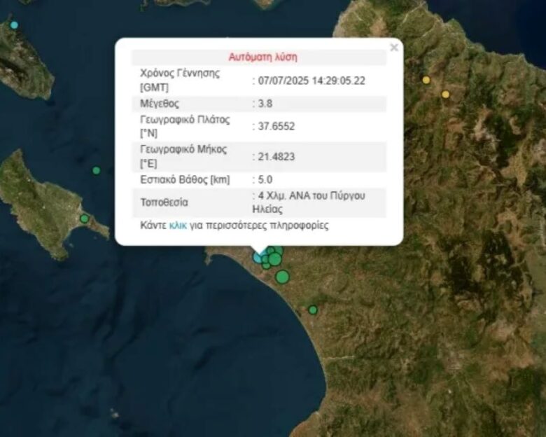 Σεισμός 3,8 Ρίχτερ στον Πύργο Ηλείας – Τριπλή δόνηση μέσα σε λίγα λεπτά