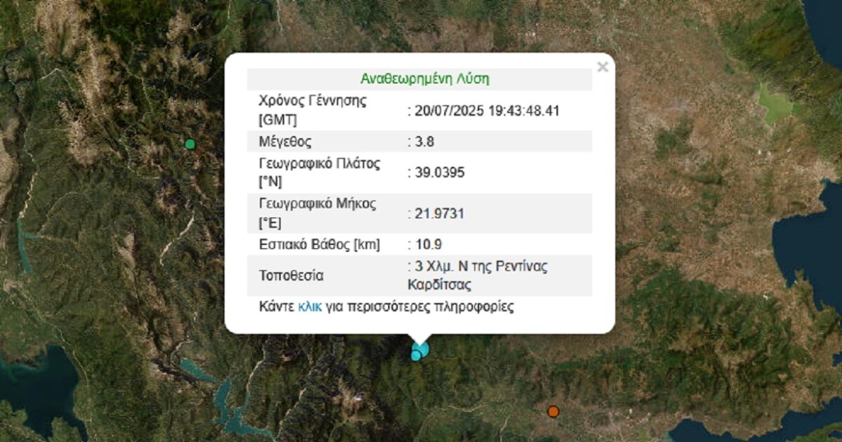 Earthquake 3.8 Richter in Karditsa at low focal depth