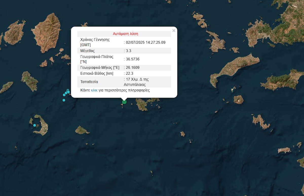 Σεισμός στην Αστυπάλαια