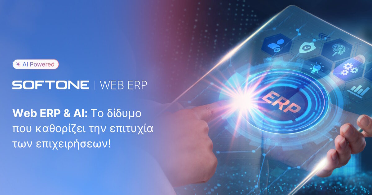 Web ERP & AI: The Gemini that determines business success!