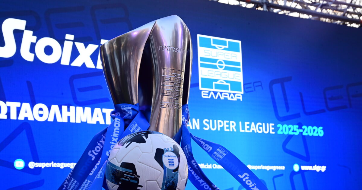 Super League: Live Streaming από την κλήρωση για τη σεζόν 2025-26