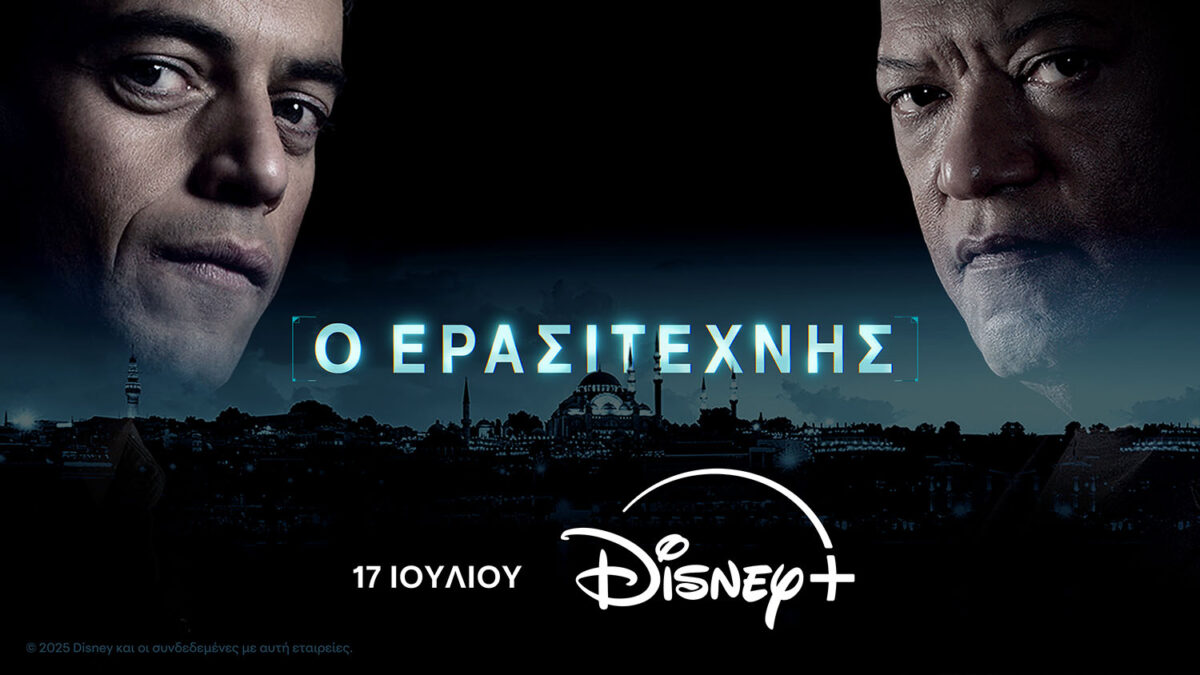 H ταινία «Ο Ερασιτέχνης» από 17 Ιουλίου στο Disney+