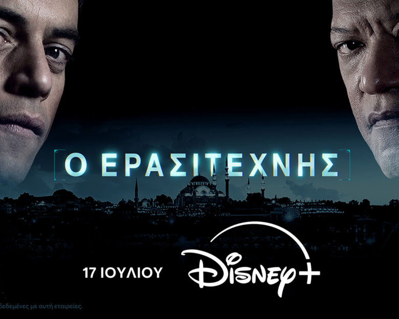 H ταινία «Ο Ερασιτέχνης» από 17 Ιουλίου στο Disney+