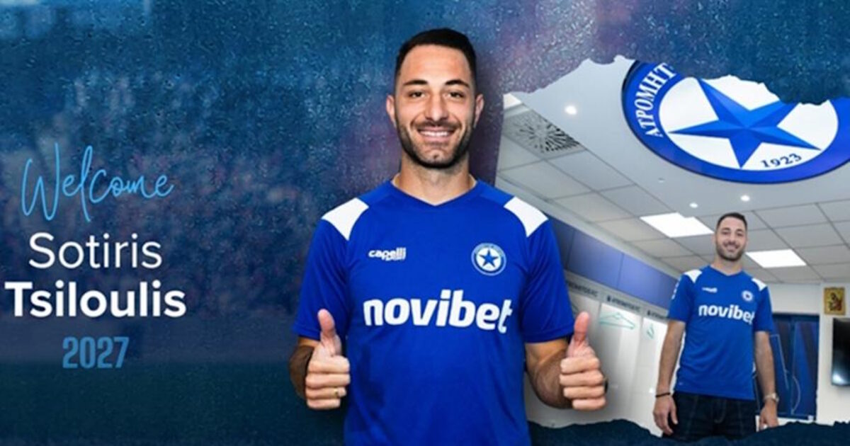 Atromitos announced the acquisition of Sotiris Tsiloulis from AEK