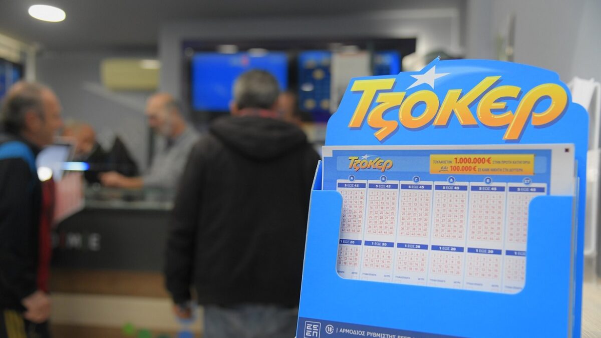 ΤΖΟΚΕΡ