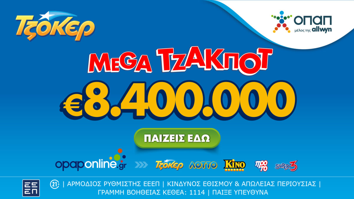 Τζόκερ