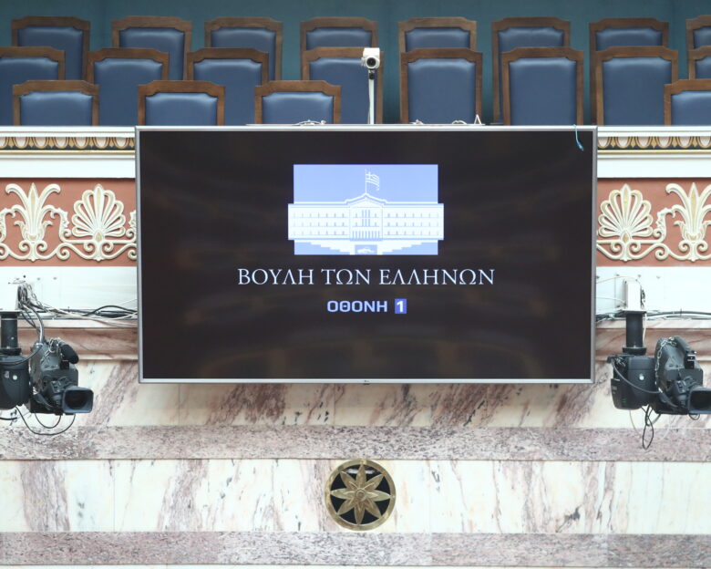 Βουλή: Όχι στην άρση ασυλίας για 14 βουλευτές μετά τη μήνυση Καρυστιανού