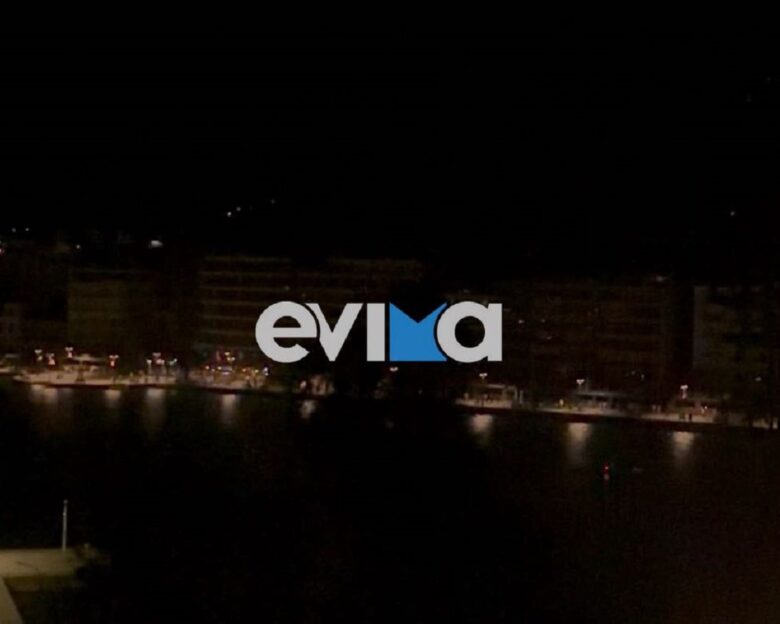 Μπλακ άουτ στη Χαλκίδα: Πολύωρη διακοπή ρεύματος βύθισε στο σκοτάδι την παραλία