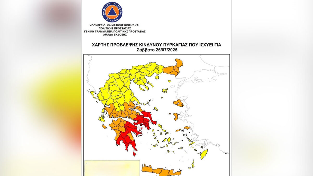 Εκρηκτικές οι καιρικές συνθήκες το Σαββατοκύριακο – Ακραίος κίνδυνος πυρκαγιάς – Πολεμικό ανακοινωθέν θυμίζει ο χάρτης πρόβλεψης κινδύνου