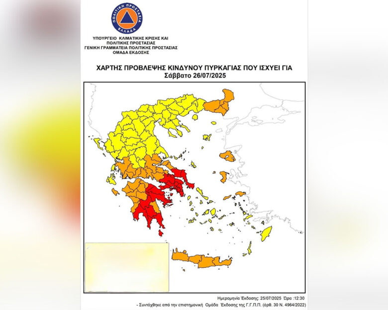 Εκρηκτικές οι καιρικές συνθήκες το Σαββατοκύριακο – Ακραίος κίνδυνος πυρκαγιάς – Πολεμικό ανακοινωθέν θυμίζει ο χάρτης πρόβλεψης κινδύνου