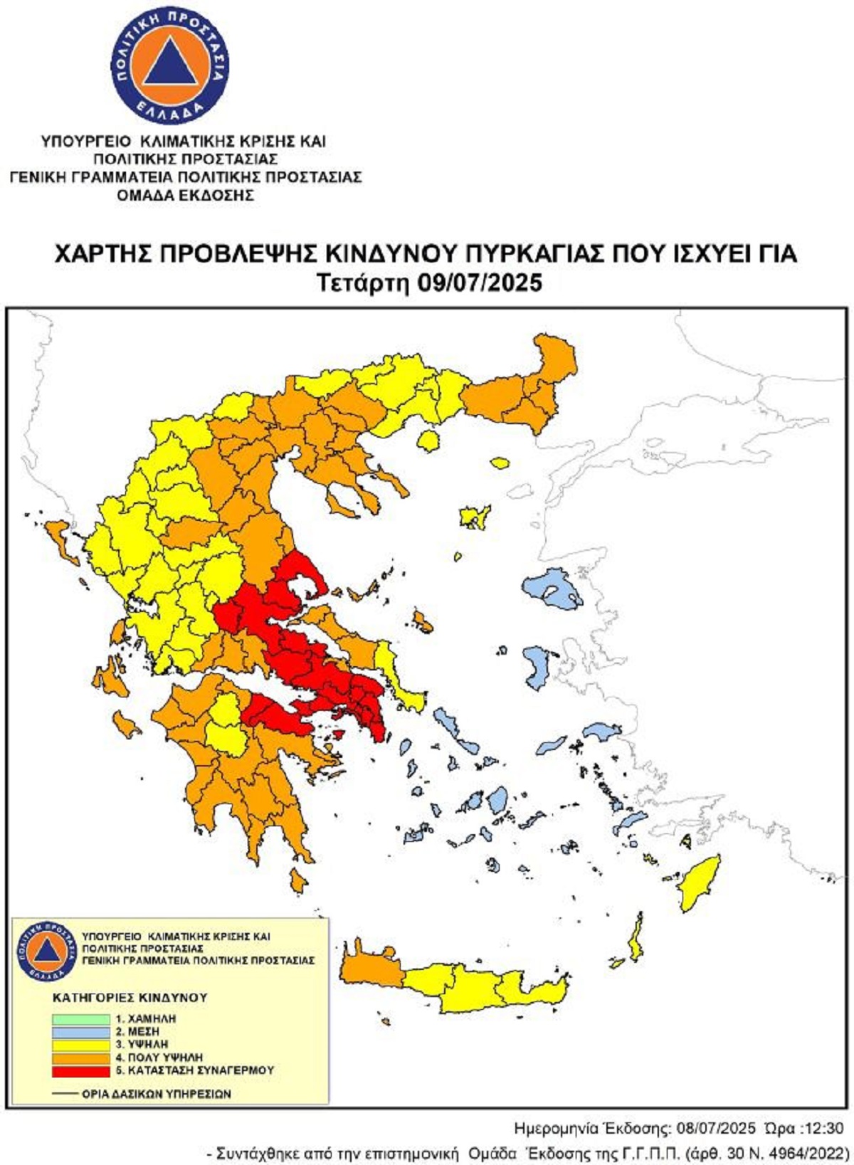 xartis pyrkagias