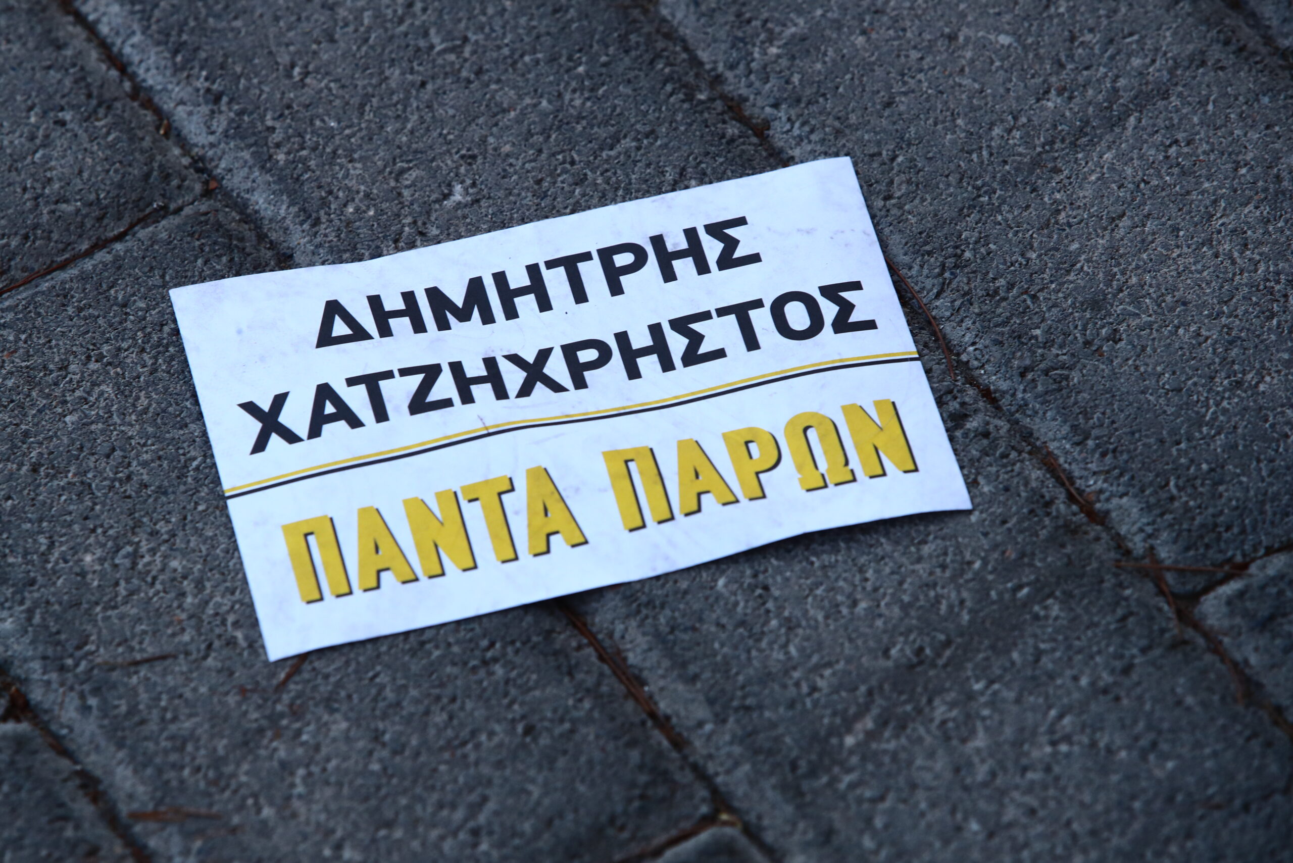 ΑΡΓΥΡΩ ΑΝΑΣΤΑΣΙΟΥ