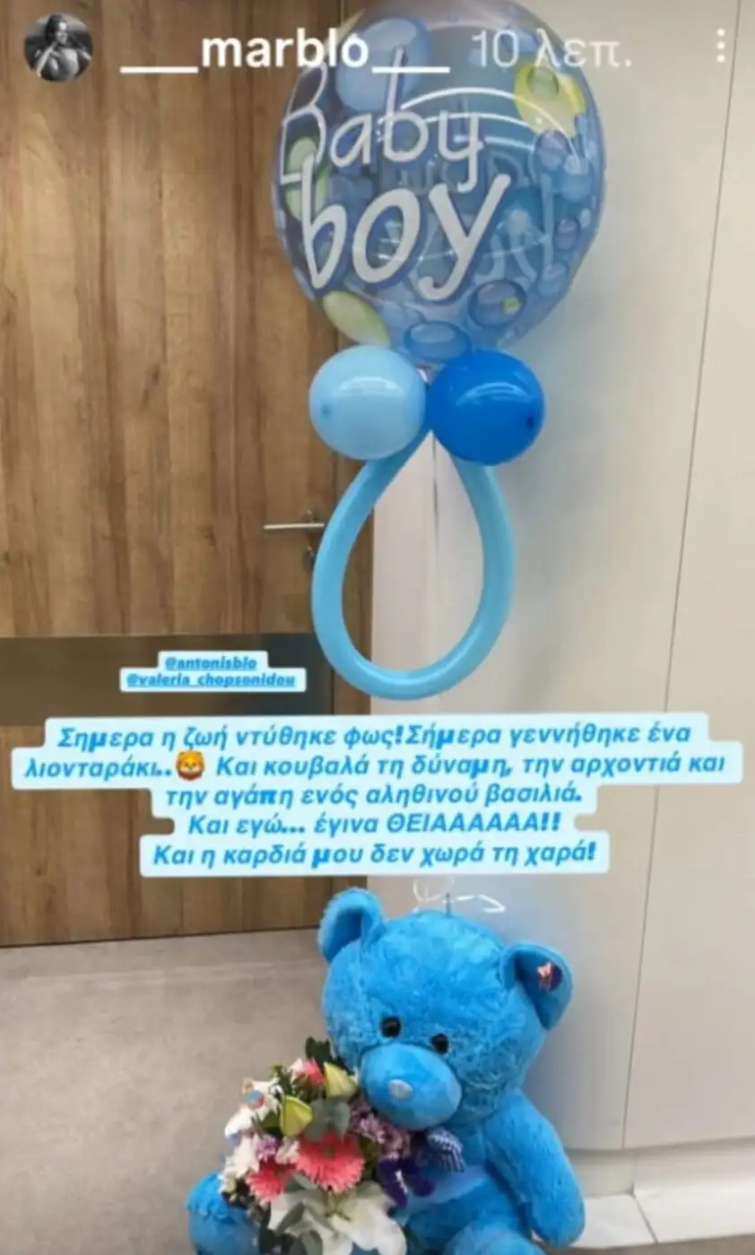 Η Βαλέρια Χοψονίδου έγινε μητέρα