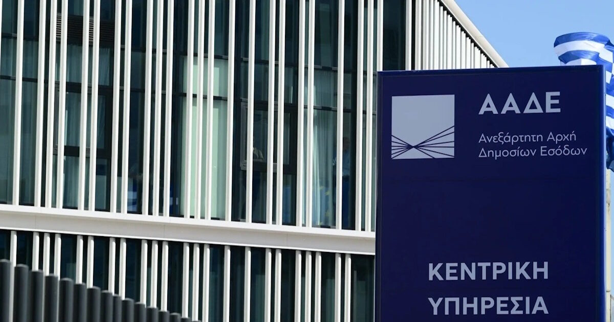 AADE: up to 500 euros fines for delayed or zero statements