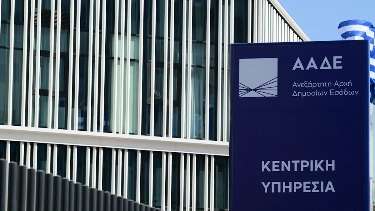 ΚΤΗΡΙΟ ΑΑΔΕ