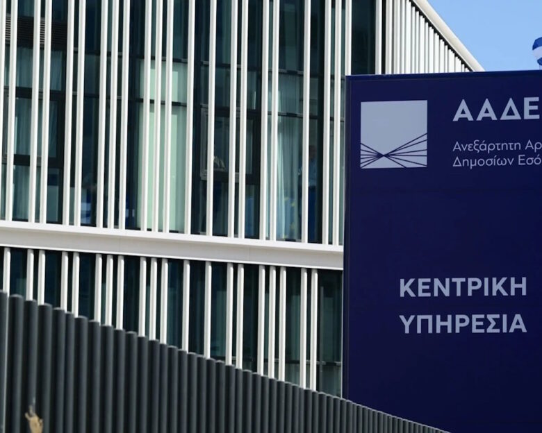 ΑΑΔΕ: Έως και 500 ευρώ τα πρόστιμα για καθυστερημένες ή μηδενικές δηλώσεις