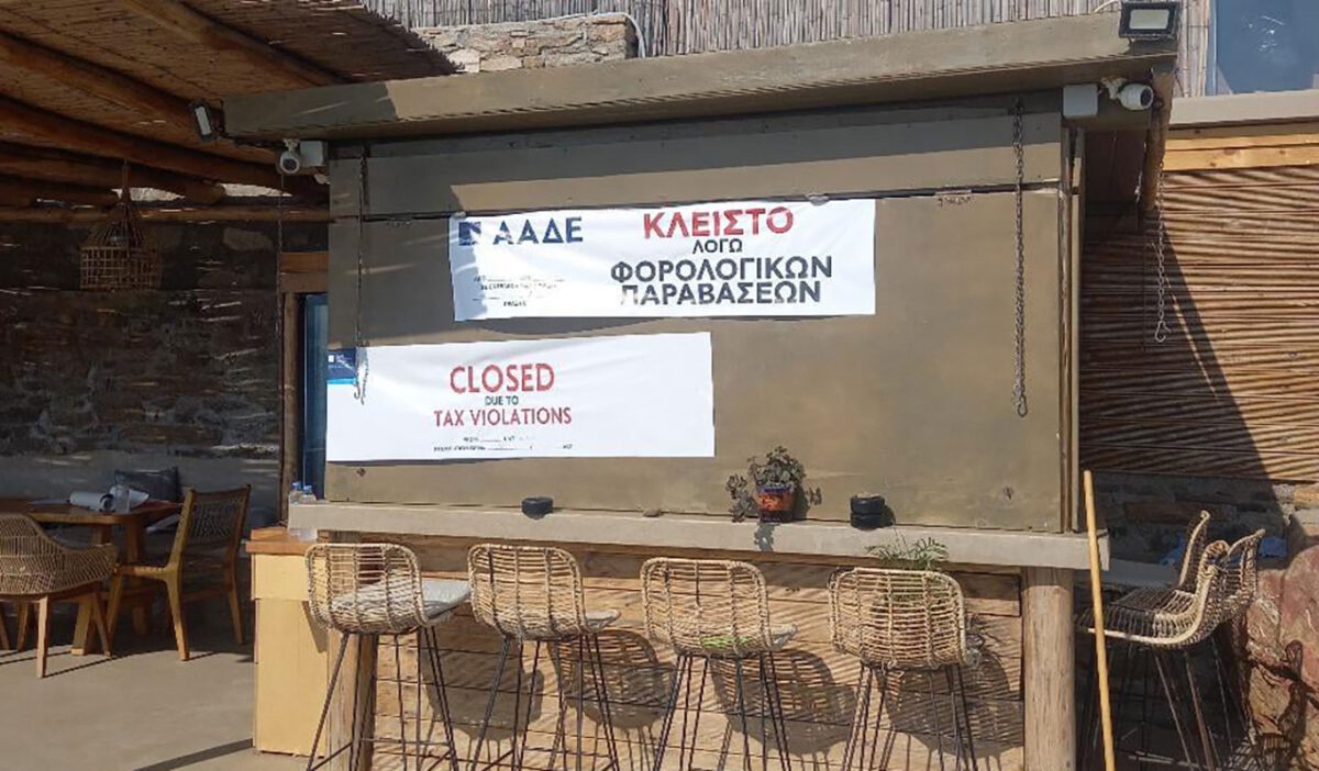 Κλείσιμο καταστήματος λόγω φορολογικών παραβάσεων