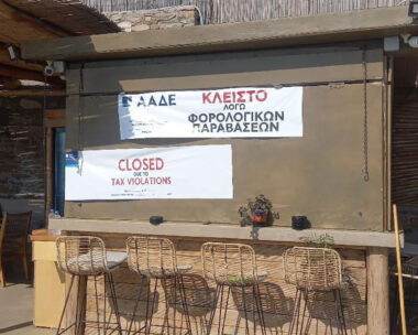 Κλείσιμο καταστήματος λόγω φορολογικών παραβάσεων