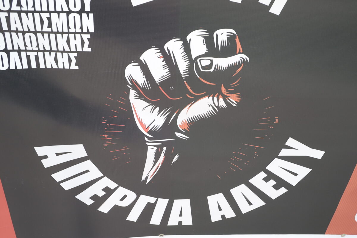24ωρη απεργία από την ΑΔΕΔΥ