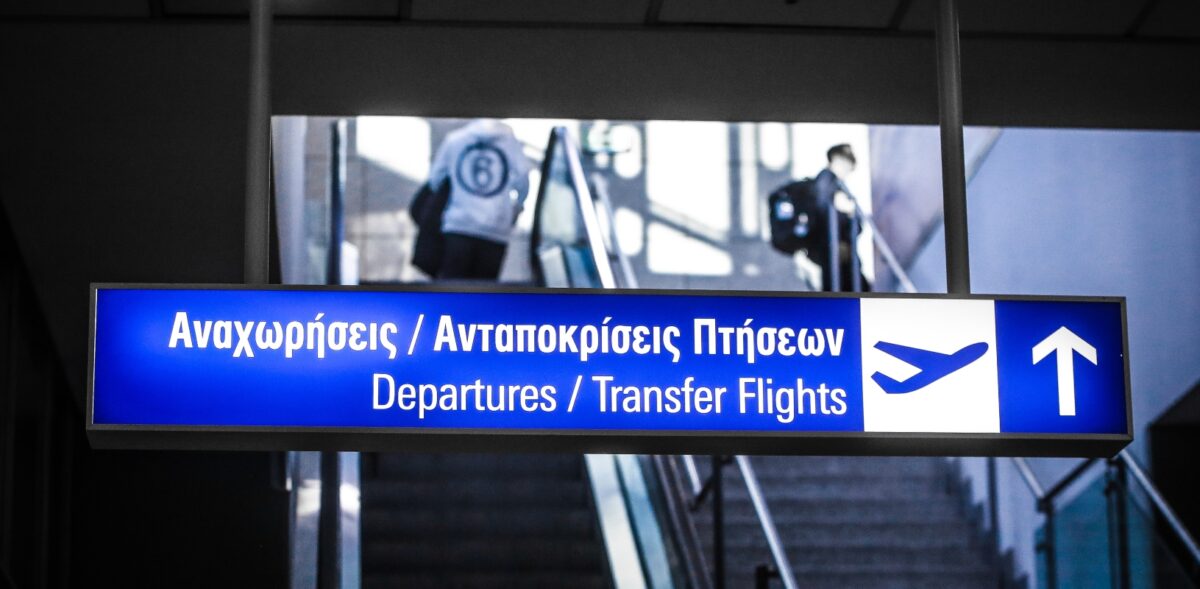 Πινακίδα αεροδρομίου