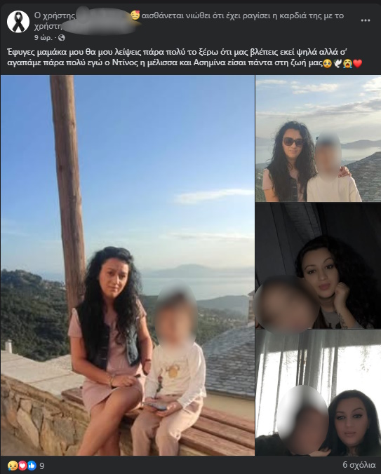 Ανάρτηση
