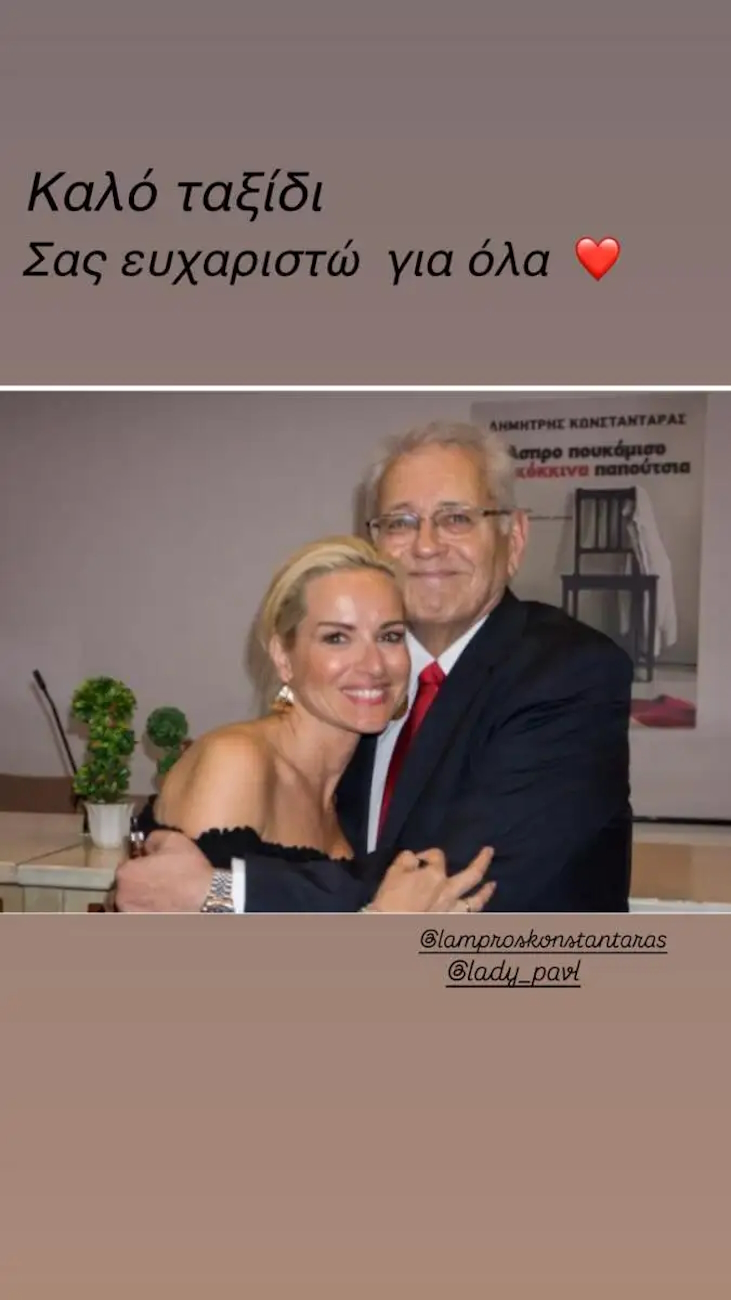 Η ανάρτηση της Μαρίας Μπεκατώρου