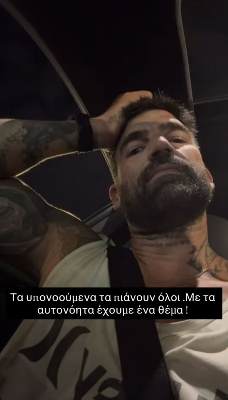 Η ανάρτηση του Δημήτρη Αλεξάνδρου