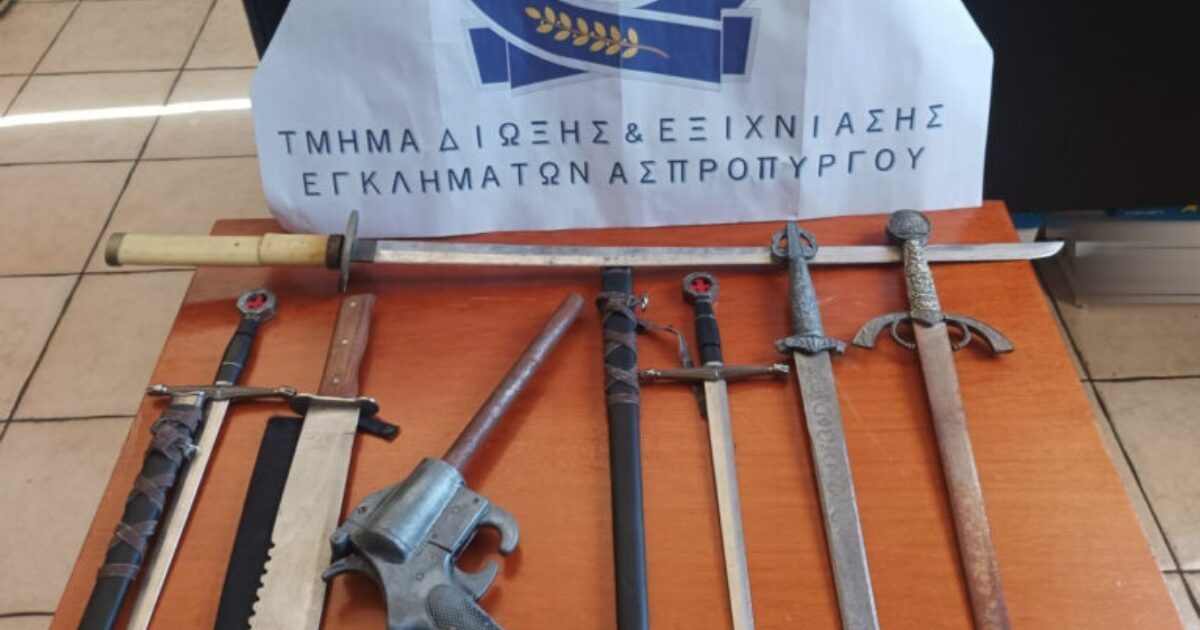 Pistol, Catana and Fupes found at a 25 -year -old house in Aspropyrgos