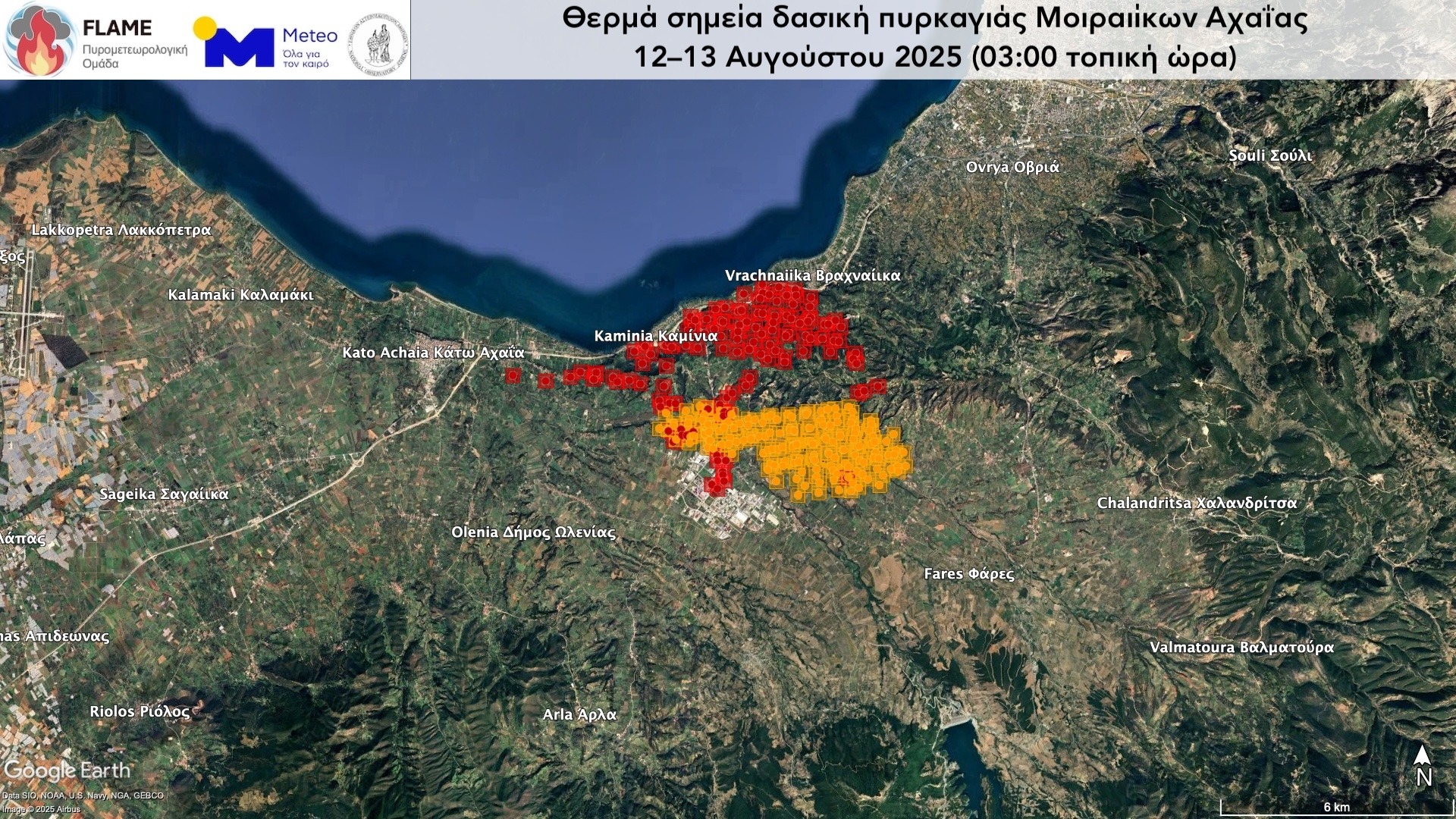 Η φωτιά στην Αχαΐα
