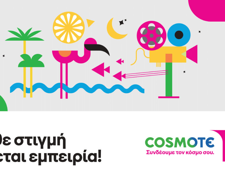 Μοναδικές στιγμές ψυχαγωγίας, με τo COSMOTE TELEKOM ROADSHOW σε όλη την Ελλάδα