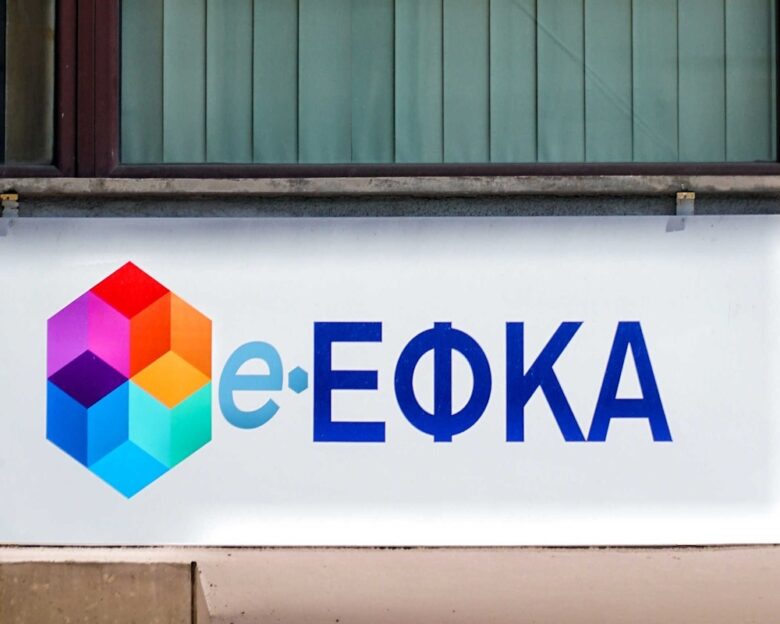 e-ΕΦΚΑ: Ξεκινά η ρύθμιση έως 72 δόσεων για τις «παγωμένες» οφειλές της κακοκαιρίας Daniel – Τι προβλέπει η νέα εγκύκλιος