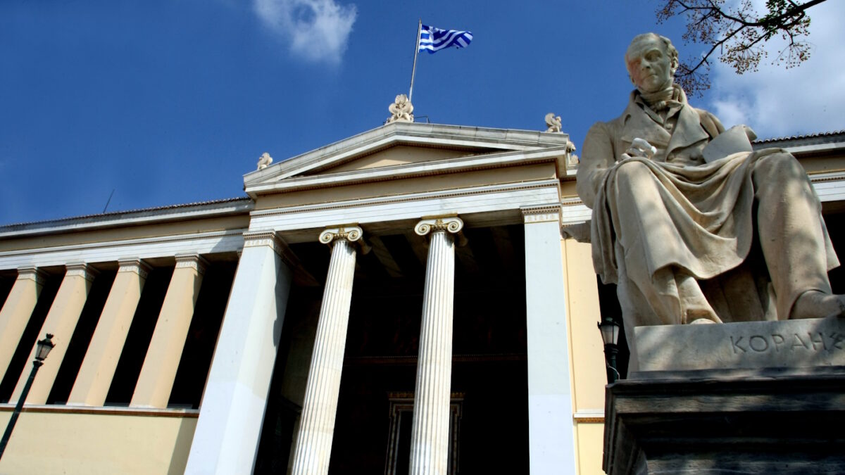 ΕΚΠΑ - Εθνικό και Καποδιστριακό Πανεπιστήμιο Αθηνών