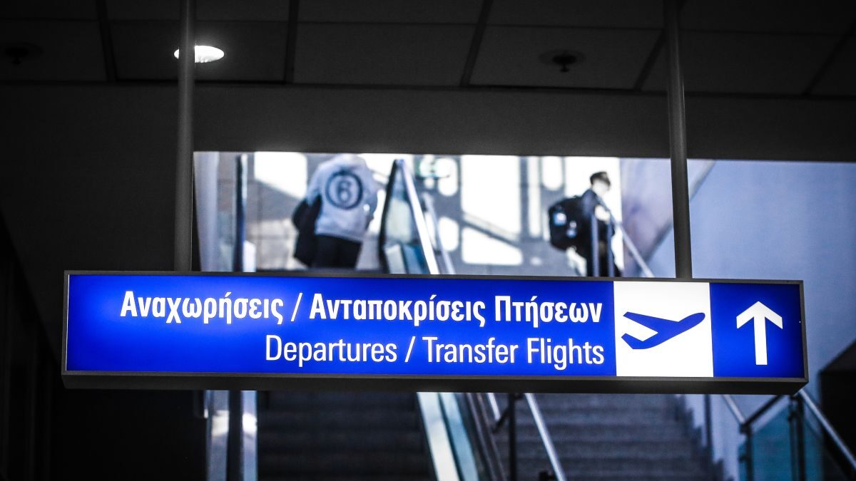 Αεροδρόμιο Ελ. Βενιζέλος