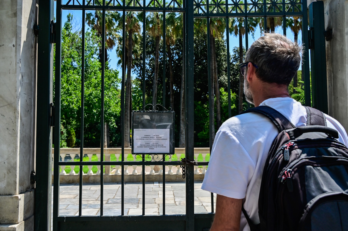Εθνικός Κήπος