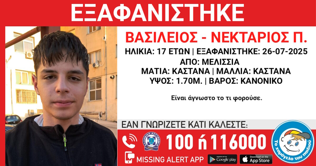 Εξαφάνιση