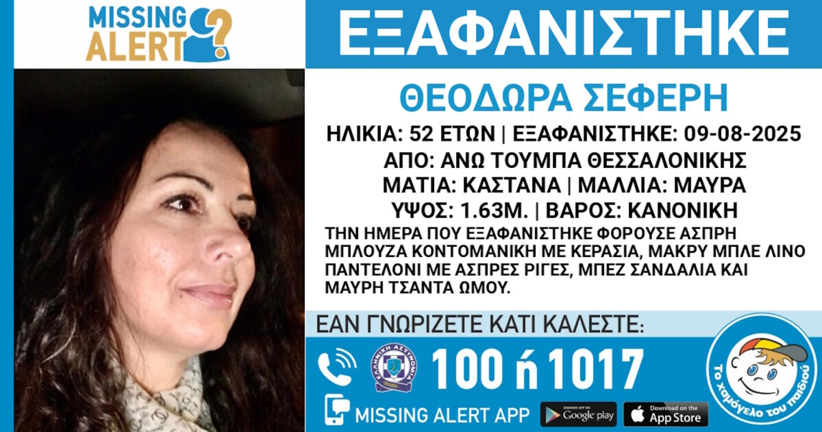 Εξαφάνιση