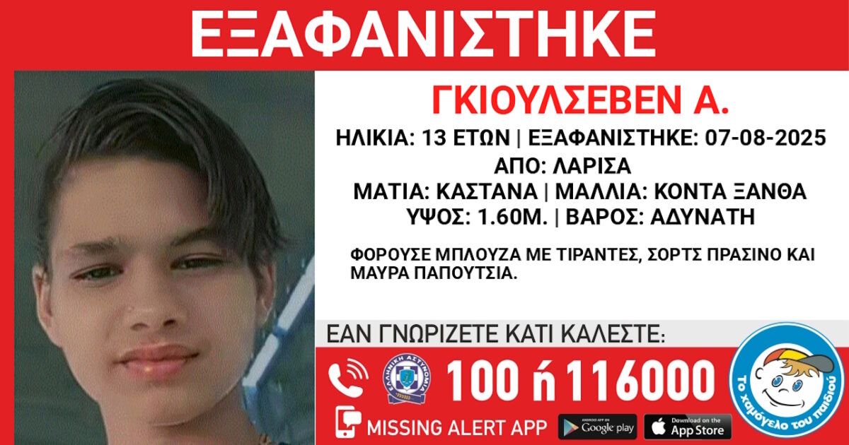 Εξαφάνιση