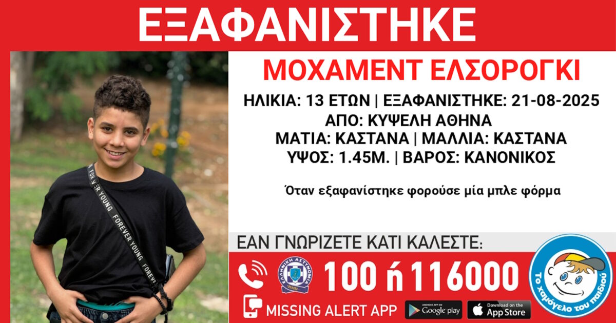 Εξαφάνιση