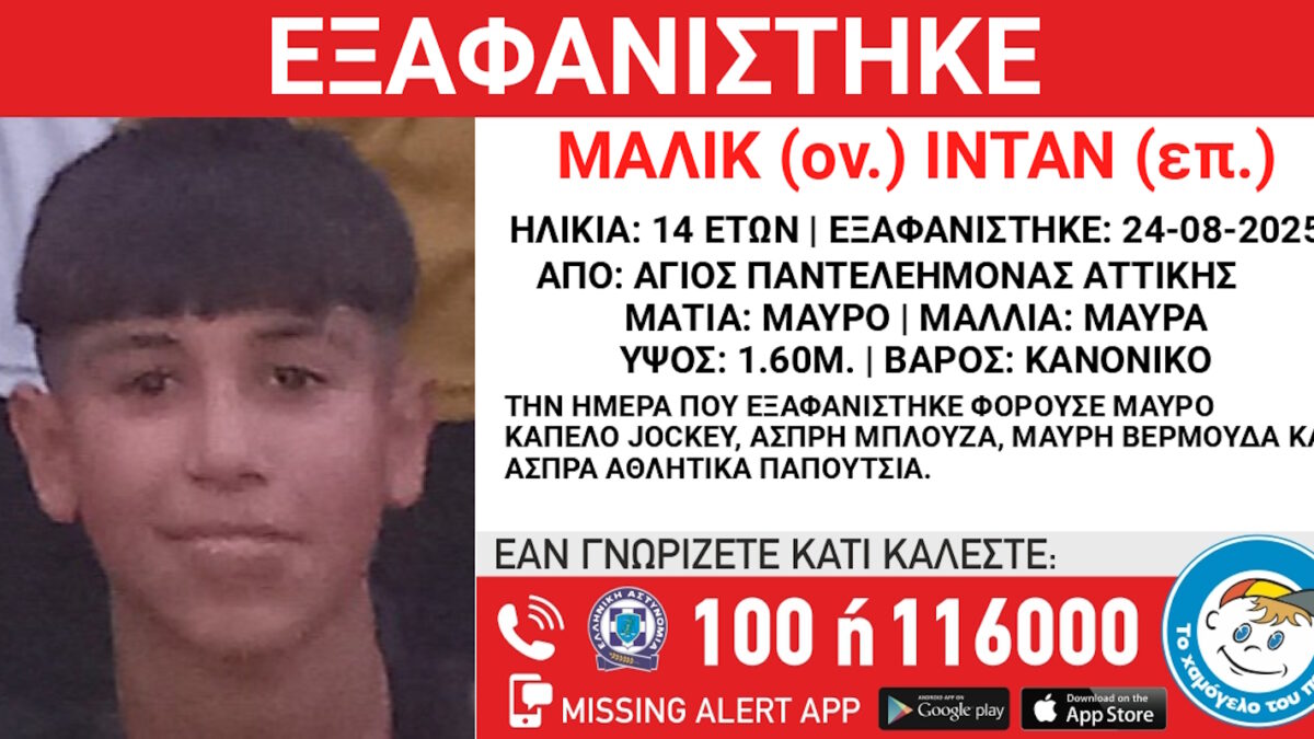 Εξαφάνιση