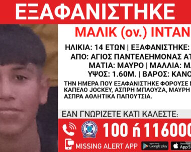 Εξαφάνιση